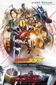 Kamen Rider 555 20th: Paradise Regained 2024 Full Movie Watch Online