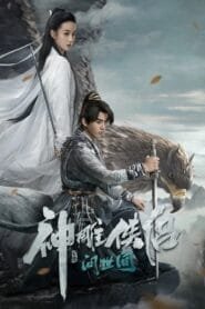 The Return of the Condor Heroes: Ask the World 2025