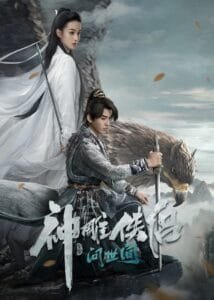 The Return of the Condor Heroes: Ask the World 2025