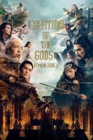 Creation of the Gods II: Demon Force 2025